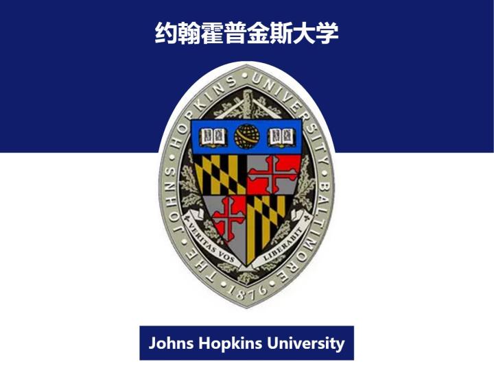 全美乃至西半球第一所研究型大学约翰霍普金斯大学thejohnshopkins